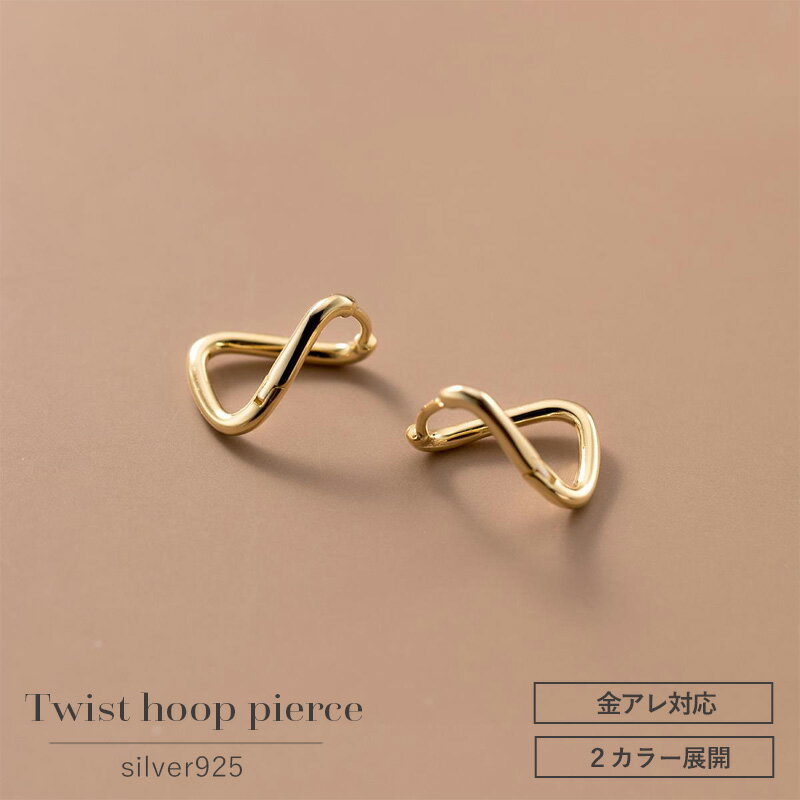 乐天商城 - 【最大50％OFFクーポン配布中！】フープピアス ステンレス ピアス フープ ねじり 金属アレルギー 小さめ ツイスト スパイラル 小さい ねじりフープ サージカルステンレス シンプル シルバー ゴールド 金属アレルギー対応 痒くならない 韓国
