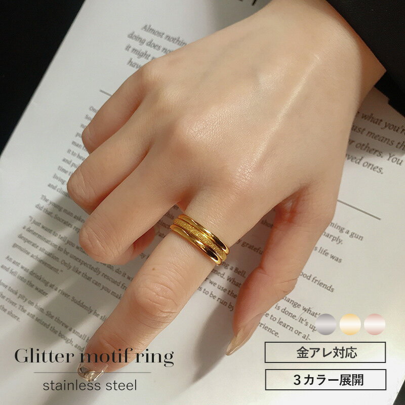 乐天商城 - 【最大50％OFFクーポン配布中】リング グリッターリング ニュアンスリング 指輪 重ね付け 韓国 韓国リング プレゼント サージカルステンレス アレルギー対応 金アレ対応 重ねづけリング 球体 高見え 人気 かわいい おしゃれ プチプラ 韓国ファッション