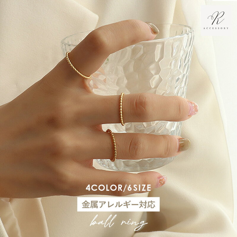 【最大50％OFFクーポン発行中！】リング ニュアンスリング 指輪 重ね付け 韓国 韓国リング プレゼント サージカルステンレス アレルギー対応 金アレ対応 重ねづけリング 球体 高見え 人気 かわいい おしゃれ プチプラ 韓国ファッション
