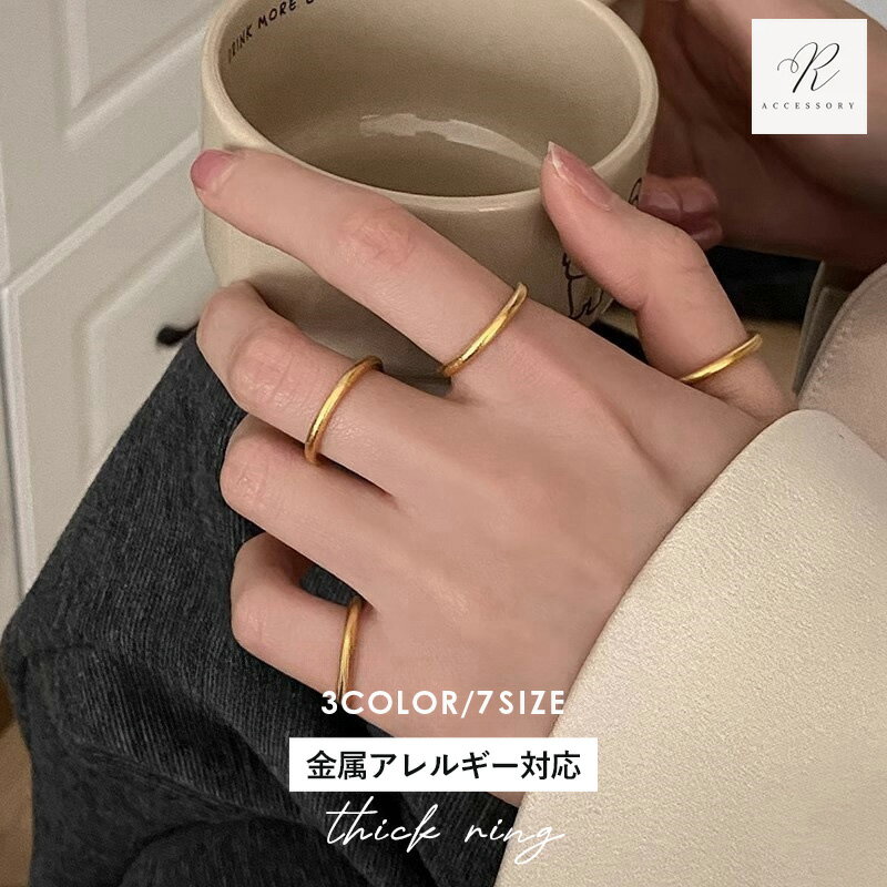 乐天商城 - 【最大50％OFFクーポン配布中！】リング ストレートリング ニュアンスリング 指輪 重ね付け 韓国 韓国リング プレゼント サージカルステンレス アレルギー対応 金アレ対応 重ねづけリング 球体 高見え 人気 かわいい おしゃれ プチプラ 韓国ファッション