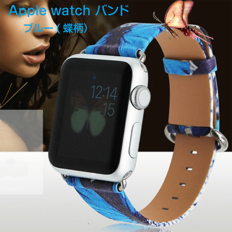 Apple watch 38/40 42/44mm バンドブルー蝶柄