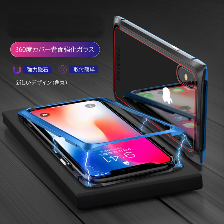 iPhone 7/8 アイフォン X XS カバー背面 ケース 角R 9hガラスパネル 薄型 耐衝撃 ハード　新デザイン　オシャレ