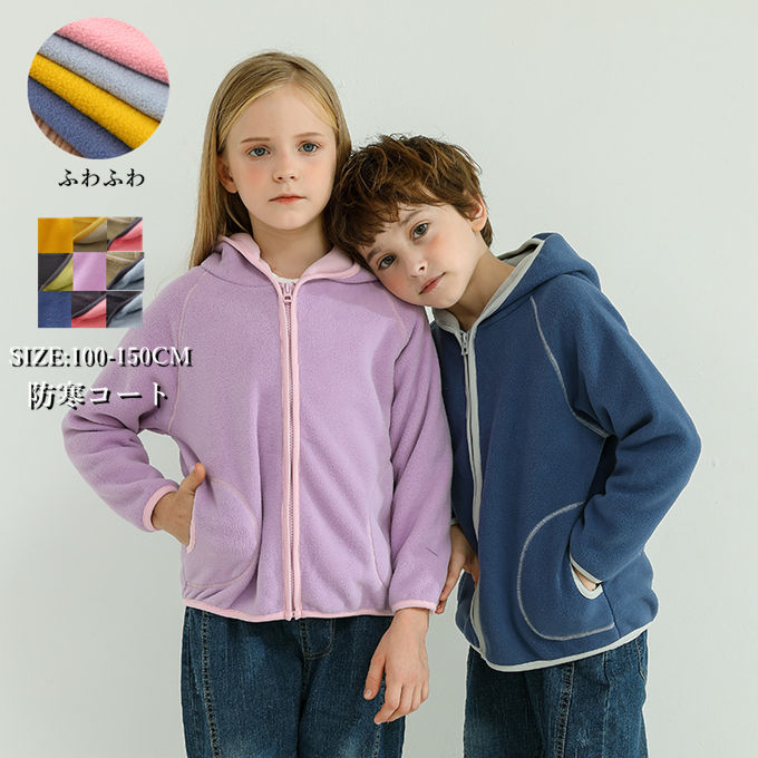 Coat - ボアコート キッズ 裏起毛 コート ボアジャケット 子供コート 男の子 女の子 ベビー服 ジュニア 無地 アウター モコモコ 可愛い 防寒コート カジュアル 重ね着 暖かい 通園 通学 秋冬 送料無料