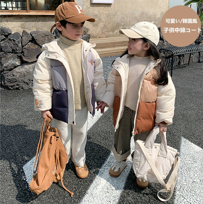 Rakuten - 中綿コート 子供服 キッズ ダウン風ジャケット 子供中綿コート フェイクファーダウン 男の子 女の子フード付き ショート丈 軽量 コート アウター 可愛い 厚手 暖か 防寒 防風 上品 防寒対策 温かい あったか アウトドア 幼稚園 通園 通学 小学生