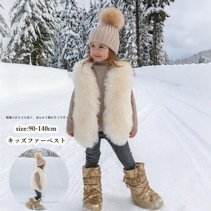 毛皮ベスト キッズファーベスト 子供ファーベスト ファーベスト ファーコート ファーベスト ボアジャケ..