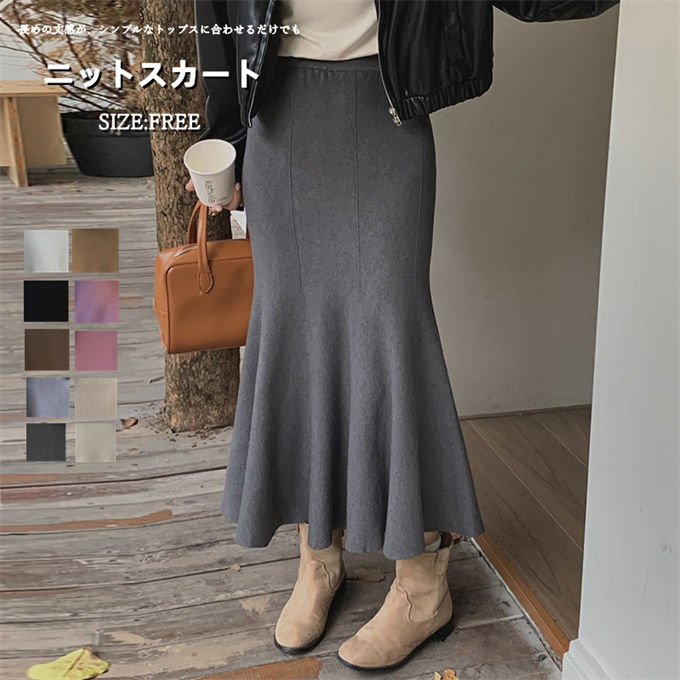 Rakuten - ニットスカート レディース マーメイドスカート ニット ロング 秋 冬 ストレッチ フレアスカート ウエストゴム ハイウエスト 着痩せ 40代 50代 30代 20代 韓国ファッション 秋 冬 通勤 送料無料