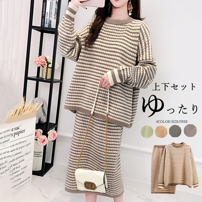 セットアップ レディース 上下セット ニットワンピース 2点セット ニットセーター+タイトスカート おしゃれ 可愛い 着やせ 上品 エレガント 秋冬ドレス 結婚...
