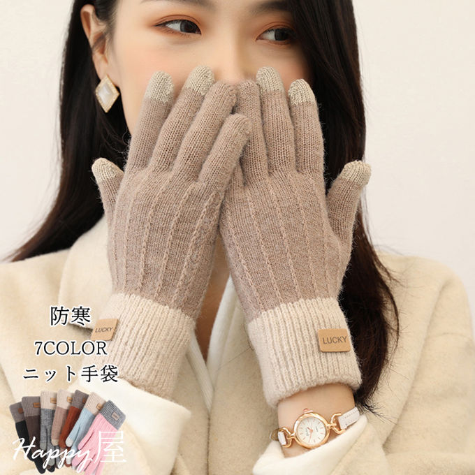 商品詳細 ■カラー：ベージュ　ダークコーヒー色 カラメル色 ライトブルー グレー ブラック ピンク ■フリーサイズ(cm)：全長22　 手の甲の幅8.5　 手囲い16~21 ■素材：ニット 備考： ●こちらの商品は平置きで測ります、若干の誤...