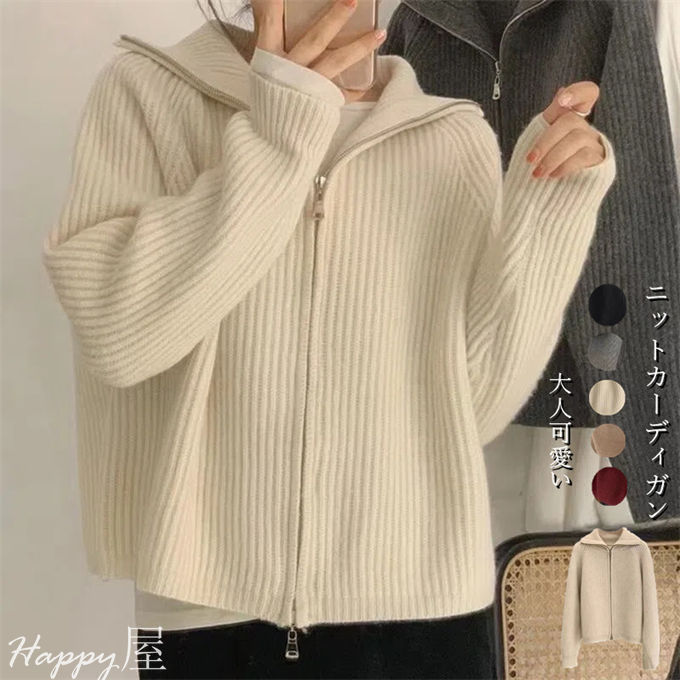 Rakuten - ニットカーディガン レディース 長袖 トップス 羽織り ライトアウター 無地 大きいサイズ 着痩せ お洒落 大人 可愛い オフィス 通勤 韓国ファッション 秋冬 送料無料