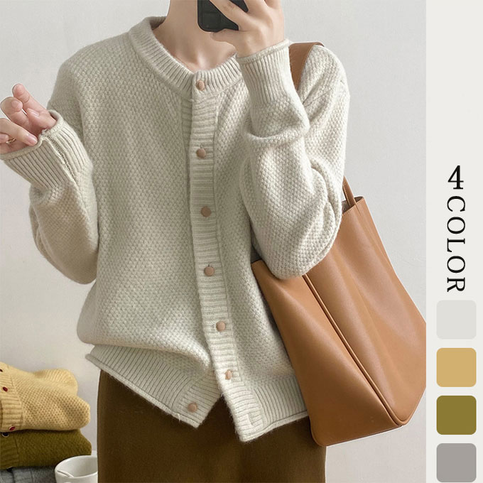 ニットカーディガン レディース 長袖 カーディガン グルーネック ニットセーター ゆったり カジュアル トップス きれいめ シンプル 無地 通学 通勤 秋新作 送料無料