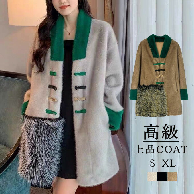 Rakuten - ファーコート レディース 毛皮コート ミンク レディースファー フェイクファー ロッグコート 大きいサイズ きれいめ アウター 優雅 上品アウター おしゃれ 暖かい 防寒 冬服 秋服 新作 送料無料