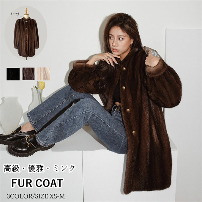 Rakuten - ファーコート レディース 毛皮コート ミンク レディースファー フェイクファー エコファー ロッグコート きれいめ アウター 高級 優雅 上品アウター おしゃれ 暖かい 防寒 冬服 送料無料