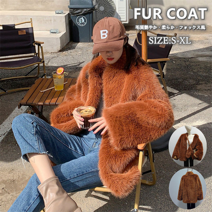 Rakuten - ファーコート レディース 毛皮コート ジャケット フォックス エコファーフェイクファー アウター 高級 上着 防寒 おしゃれ 冬服 冬アウター カジュアル 冬 羽織 軽い 暖かい 送料無料