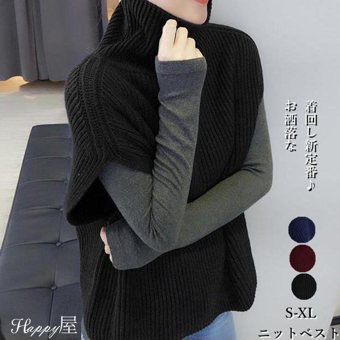 Turtleneck - ニットベスト レディース カットソー ハイネック セーター ソフトニット 無地 シンプル プルオーバー レイヤード 重ね着 大きいサイズ 着痩せ 通勤 韓国風 オシャレ 秋冬コーデ 送料無料