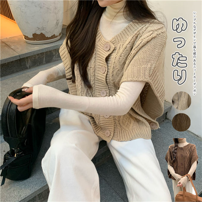 乐天商城 - ニット カーディガン レディース ケーブルニット ショート丈 vネック セーター 羽織り 厚手 ノースリーブ トップス ケーブル編み ニットカーデ ゆったり カジュアル アウター 秋冬 新作 送料無料