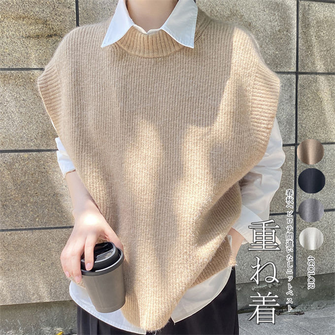 Rakuten - ニットベスト レディース ノースリーブ オフィス 通勤 フォーマル レイヤード 重ね着 大きいサイズ 事務 OL カジュアル 大人 オシャレ ゆったり ファッション 春 秋 冬 送料無料