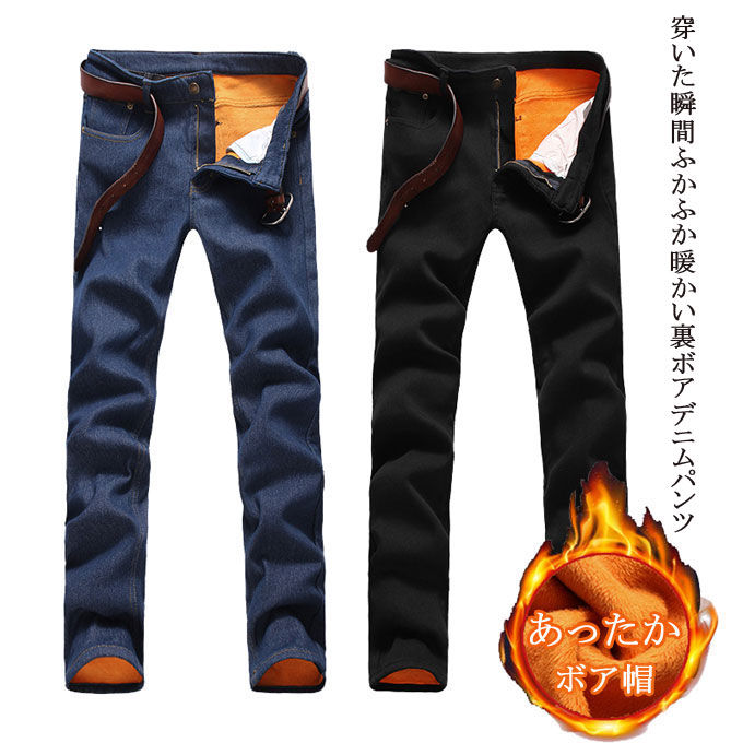 楽天rs-eshopデニムパンツ 裏起毛 ジーンズ メンズ あったか 裏ボア もこもこ ボトムス ストレッチ ロングパンツ 暖かい 細身 スキニー 着痩せ 裏シャギー 暖パンツ 冬新作 送料無料