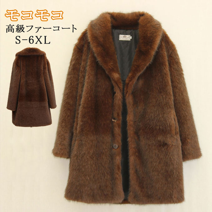 Rakuten - ファーコート メンズ アウター 長袖 ファージャケット 大人 ファー コート フェイクファー きれいめ コート ジャケット 防寒 冬服 秋服 オシャレ カジュアル メンズファッション