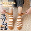 ルームソックス メンズ もこもこ 履く毛布 あったか 靴下 滑り止め 靴下冬 裏起毛 室内履き 裏ボア 保温 防寒 もこもこあったかルームソックス スベリ止め付き 足冷え 冷え対策 クルーソックス ずれない 介護 高齢者 敬老の日 2足組 24.5-27