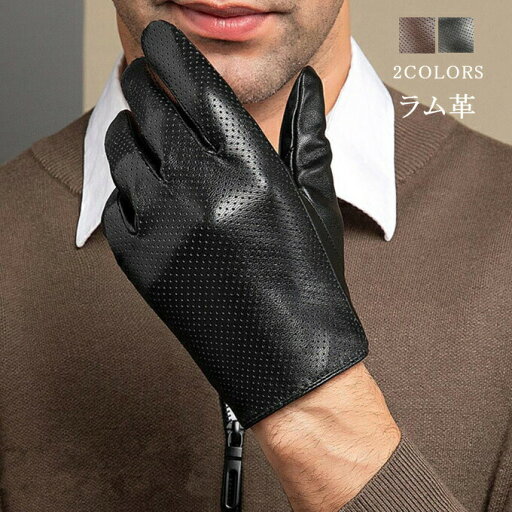 【スマホ対応】 メンズ 革手袋 シープスキン 男性用 レザーグローブ 手袋 メンズ スマホ レザー メンズ手袋 スマホ手袋 グローブ 手ぶくろ 羊皮 本革 ラム革 柔らか 暖かい 秋冬 防寒 ギフト お祝い 誕生日 父の日 クリスマス 【スマホ対応】 メンズ 革手袋 シープスキン 男性用 レザーグローブ 手袋 メンズ スマホ レザー メンズ手袋 スマホ手袋 グローブ 手ぶくろ 羊皮 本革 ラム革 柔らか 暖かい 秋冬 防寒 ギフト お祝い 誕生日 父の日 クリスマス