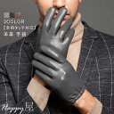 【スマホ対応】 メンズ 革手袋 シープスキン 男性用 レザーグローブ 手袋 メンズ スマホ レザー メンズ手袋 スマホ手袋 グローブ 手ぶくろ 羊皮 本革 ラム...