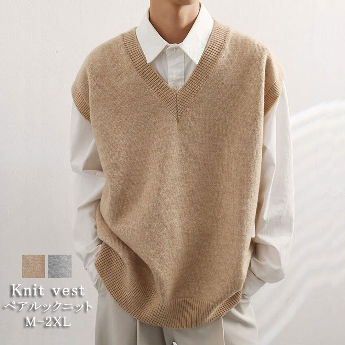 ニットベスト メンズ レディース カジュアル 重ね着 ニット トップス 秋用 無地ベスト Vネック ペアルック ニットセーター ゆったり ビッグシルエット 大人...