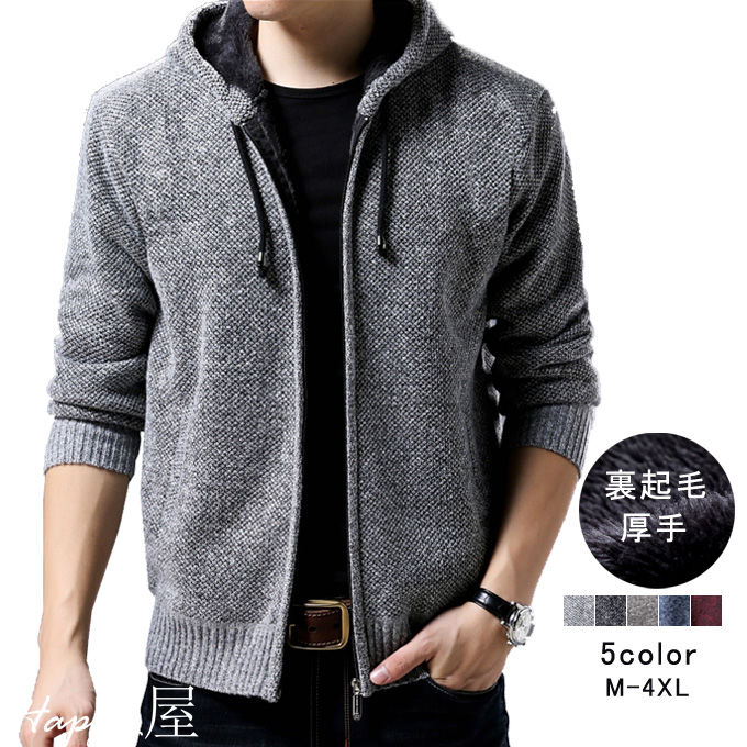 Rakuten - カーディガン メンズ パーカー 長袖 ショート丈 厚手 裏起毛 細身 着痩せ 無地 カーデ フード付き 韓国風 カジュアル アウター 暖かい 冬物 新作 送料無料