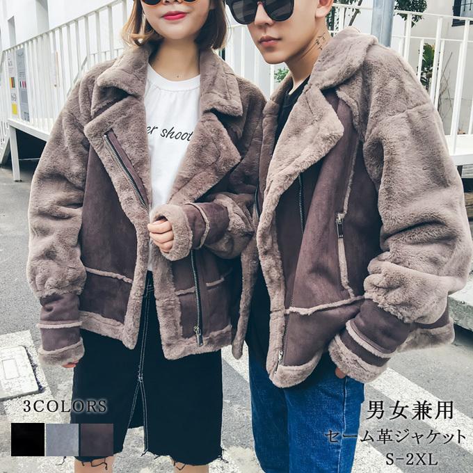 Rakuten - ムートンコート セーム革ジャケット カップル メンズ ショート丈 バイクジャケット ライダースジャケット 厚手 あったか 冬服 新作