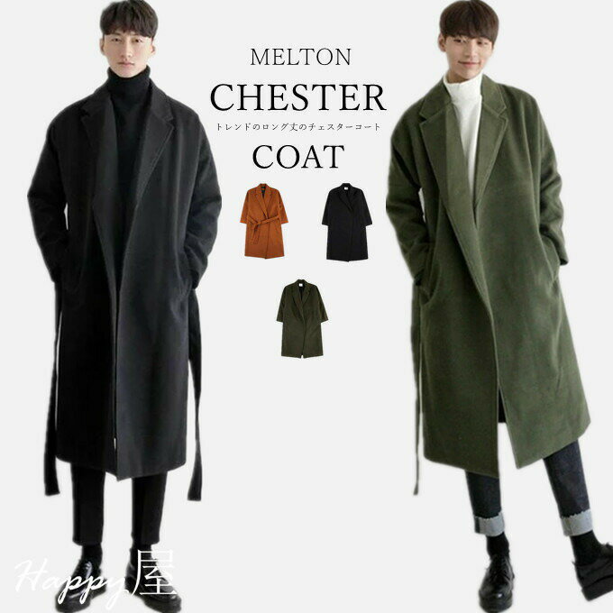 チェスターコート メンズ コート アウター ロングコート ベーシック 無地 ジャケット 秋 冬 ゆったり 厚手 中綿入れ 防寒 暖かい あったか ドロップドショルダー おしゃれ 秋服 冬服 メンズファション クリスマス 送料無料