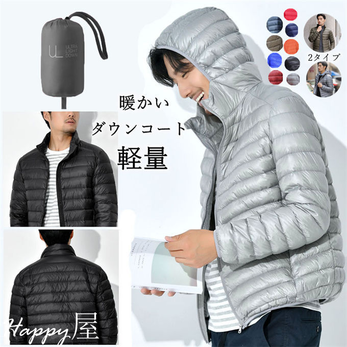 ダウンジャケット ダウンコート ライトダウン メンズ 薄型 軽量 薄手 スタンドカラ...