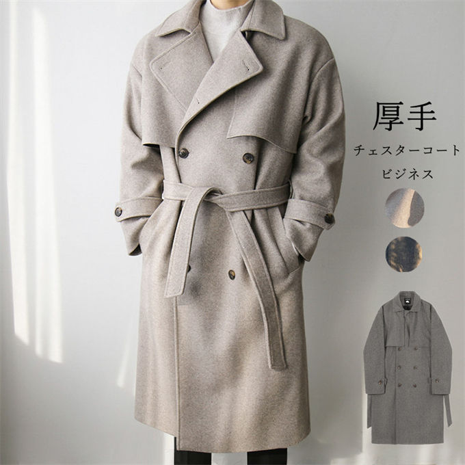 Rakuten - チェスターコート メンズ ロングコート オーバーコート アウター ビジネス 大きいサイズ カジュアル スリム 紳士 防寒 通勤 厚手 保温 暖か 冬服 送料無料
