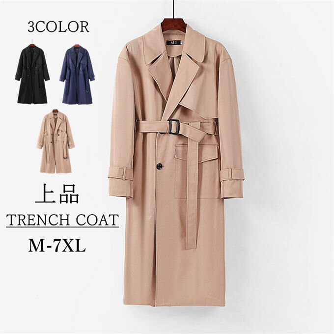 Rakuten - レンチコート メンズ アウター ロングコート スプリングコート ジャケット 羽織り アウター コート 大きいサイズ 体型カバー トレンド ゆったり 通勤 ビジネス カジュアル 紳士服 無地 シンプル ダブルブレスト ベルト付き 長袖 春 秋 送料無料