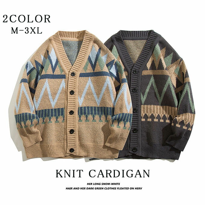 カーディガン アーガイル柄 ニットカーディガン メンズ レディース ペアルック カジュアル ゆったり Vネック アウター 総柄 おしゃれ 春 秋 新作 送料無料