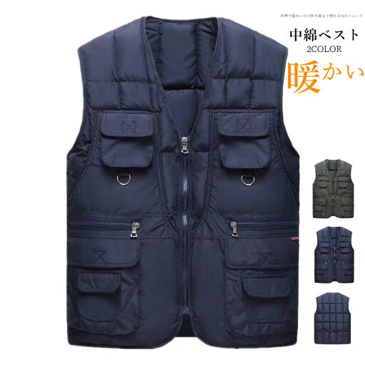 中綿ベスト メンズ ベスト 中綿入り vネック ダウン風ベスト 防風 あったかい 厚手 袖なし チョッキ インナー 冬服 ショート 大きいサイズ カジュアル 軽量 普段使い アウトドア キャンプ シンプル 無地 紳士 ビジネス 秋冬 送料無料 中綿ベスト メンズ ベスト 中綿入り vネック ダウン風ベスト 防風 あったかい 厚手 袖なし チョッキ インナー 冬服 ショート 大きいサイズ カジュアル 軽量 普段使い アウトドア キャンプ シンプル 無地 紳士 ビジネス 秋冬 送料無料