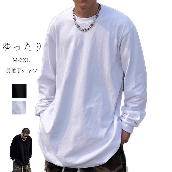 樂天商城 - 長袖Tシャツ メンズ レディース ペアルック 丸首 クルーネック 無地 トップス スウェット トレーナー 大人カジュアル ビッグシルエット オーバーサイズ ゆったり 大きいサイズ ストリート スケーター 韓国ファッション 秋服 冬服 送料無料