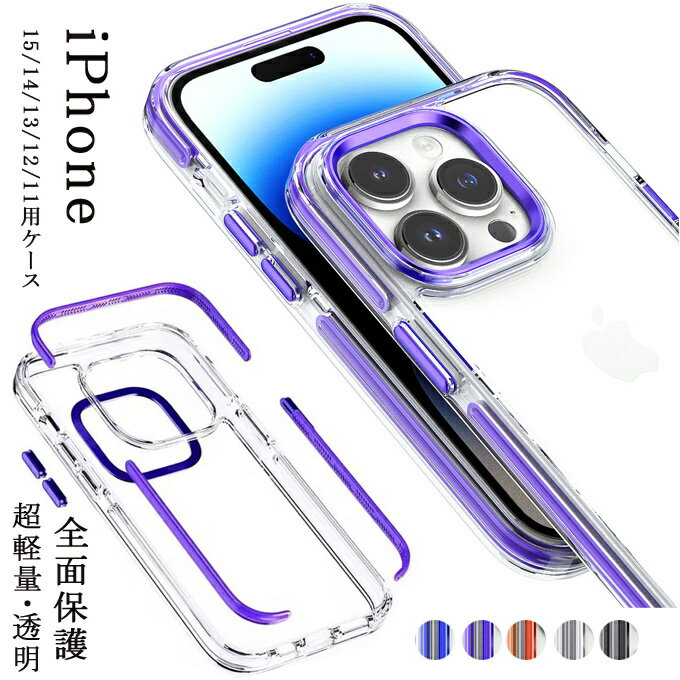 iPhone15ケース iPhone15Plusケース iPhone15Proケース iPhone15ProMaxケース iPhone14 iPhone14Plus iPhone14Pro iPhone14ProMax ケース iPhone13 13Pro 13ProMax ケース iPhone12 12Pro 12ProMax ケース シリコン アイフォーンカバー