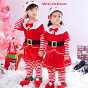 クリスマス サンタ コスプレ 子供 男の子 女の子 キッズ ベビー 帽子付き セットアップ ワンピース コスチューム パーティー クリスマス イベント 仮装クリ...