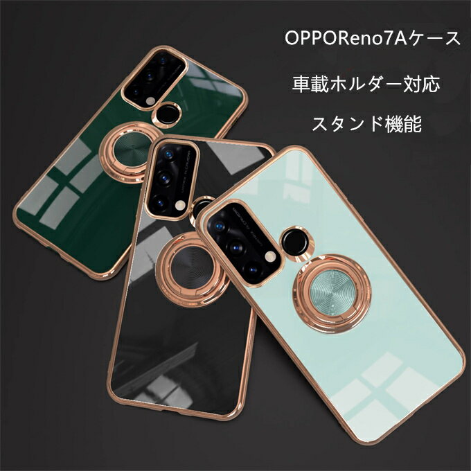 乐天商城 - OPPO Reno7 A Reno5 A ケース カバー ソフト オッポ reno7a Reno5a ストラップホール ソフトケース リング TPU スタンド かわいい カラー スマホリング 携帯ケース レディース 男子 メンズ 男性 耐衝撃 衝撃吸収