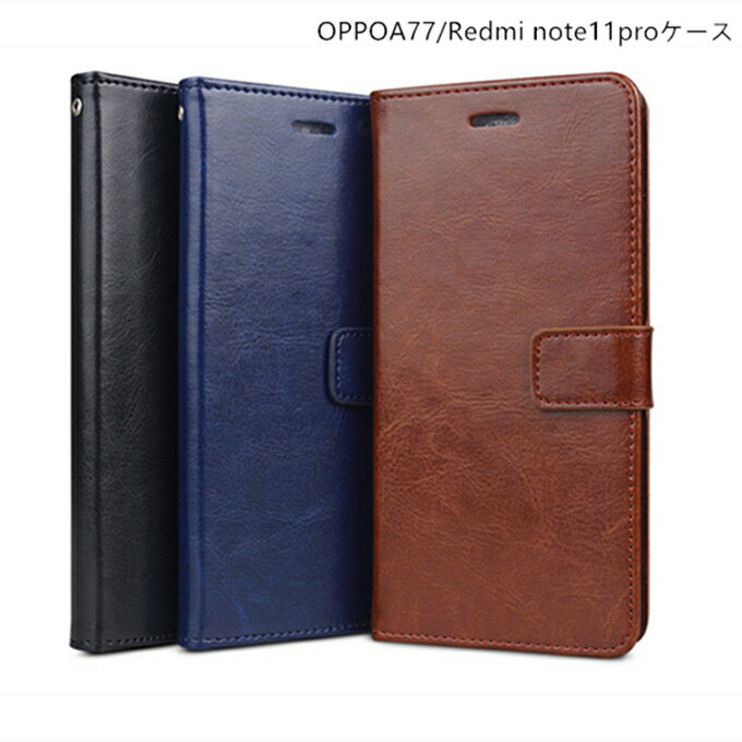 乐天商城 - OPPO A77 ケース 手帳型 PUレザー スマホケース 耐衝撃 Xiaomi シャオミ Redmi Note11 Pro 5G スマホケース 耐衝撃　オッポ カバー 手帳 オッポA77 OPPO A77 保護カバー A77ケース A77カバー アンドロイド 手帳型ケース スマホ レンズ保護 スマホカバー 携帯ケース