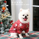 クリスマス 犬 服 犬服 ドッグウェア パーカー 裏起毛 暖かい トレーナー スウェット コスプレ 衣装 飾り Xmas 秋 冬 コスチューム 着ぐるみ 犬服 ...