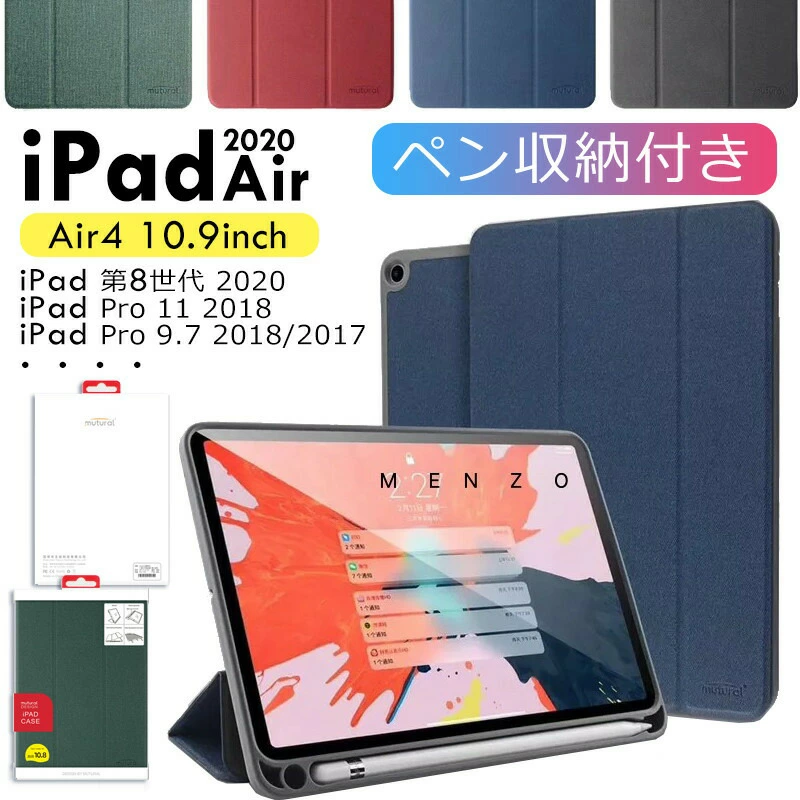 iPad ケース 2020 新型 iPad 第8世代 カバー iPad Air4 Air3 iPad mini 5/4 iPadPro10.5 iPadPro11 2018 iPadPro9.7 iPad 9.7 2017/2018 iPadAir/Air2 ケース おしゃれタッチ ペン収納 ワイヤレス充電対応 オートスリープ スタンド 軽量