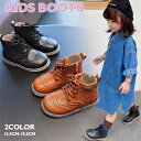 キッズ 子供靴 キッズブーツ 編み上げブーツ レースアップ サイドファスナー ブーツ 男女兼用 女の子 男の子 子供用 痛くない 歩きやすい 履きやすい 脱ぎや...