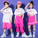 キッズ ダンス 衣装 セットアップ 子供服 キッズ 大人 女の子 男の子 半袖 tシャツ スカート ヒップホップ ジャズダンス 社交ダンス K-POP 衣装 演出服 派手 キッズウェア おしゃれ hiphop 団体服 おしゃれ 練習着 普段着 舞台用 ステージ ダンスウェア ピンク 送料無料