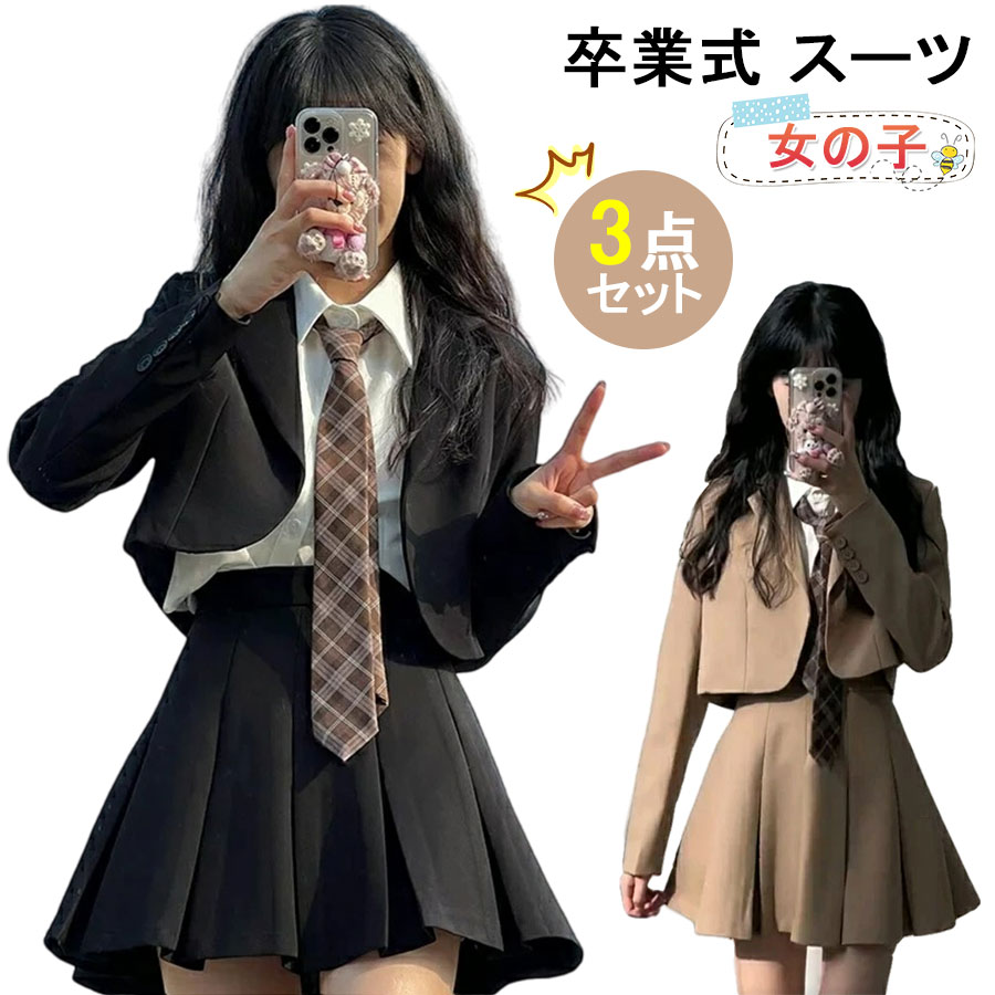 楽天R’s zakka【3点セット】卒業式 スーツ 女の子 韓国 3点セット セットアップ ネクタイ付き ジャケット スカート 七五三 フォーマルスーツ 入学式 制服 卒服 高校生 入学式 卒園式 学園祭 ゆったりサイズ 女子高校生 発表会 可愛い 記念写真用 長袖 S M L 送料無料