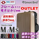 アウトレット 激安 スーツケース 電子はかり M サイズ MS 中型 フレームタイプ はかり機能 ダブルキャスター TSAロック キャリーケース キャリーバッグ キャリーバック 旅行用かばん 量り 計り 秤 訳あり 送料無料 あす楽対応