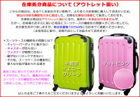 在庫処分商品について