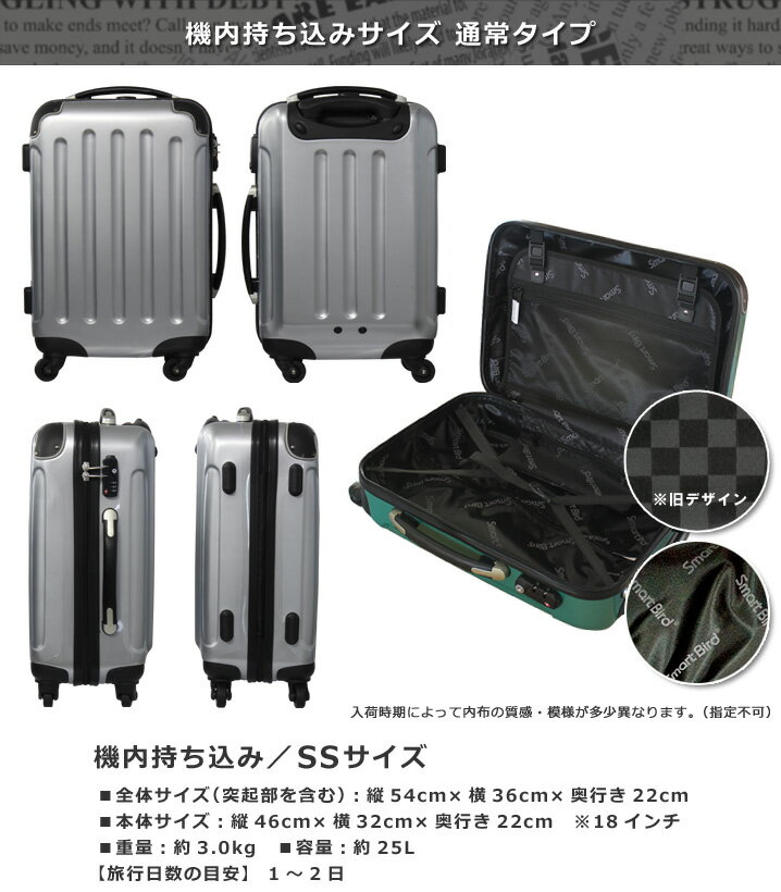 【楽天市場】【キャンペーン価格】 スーツケース SS サイズ キャリーバッグ 機内持ち込み可 超軽量 インナーフラット ダイヤルロック 1泊に