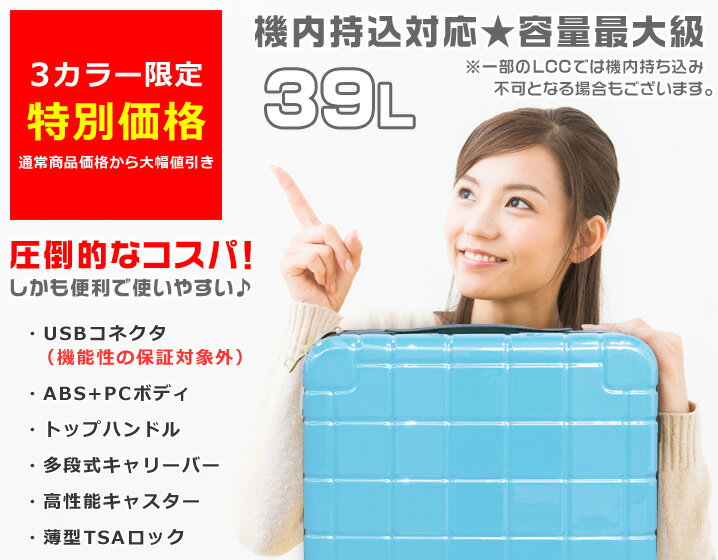 【5,480円★2カラー限定】 アウトレット扱い 小型 SS スーツケース 機内持ち込みサイズ 超軽量 ファスナー 容量最大級 40L級 Wキャスター TSAロック 旅行用 キャリーケース キャリーバッグ おしゃれ かわいい SS サイズ S 激安 格安 送料無料 あす楽対応 2