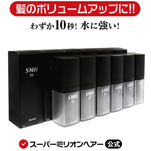 [30%割引中] スーパーミリオンヘアーEX 20g 6本セット 公式通販 薄毛隠し 白髪隠し 女性用 薄毛 白髪 円形脱毛症 対策 頭皮 分け目 生え際 つむじ を 粉 で 隠す 増毛パウダーのサムネイル