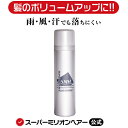 スーパーミリオンヘアスプレー 100g 公式通販 薄毛隠し 白髪隠し 男性用 女性用 薄毛 白髪 円形脱毛症 対策 頭皮 分け目 生え際 つむじ を 粉 で 隠す 増毛パウダー 固定剤